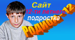 http://rodion12-13.narod.ru